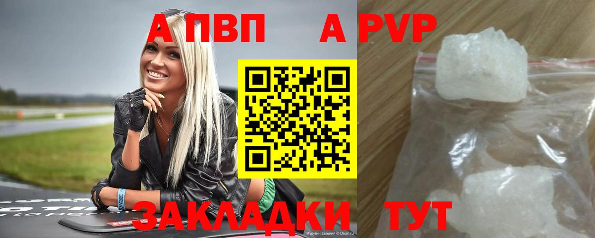 Alpha-PVP  Альфа ПВП СК КРИС  Грозный  Вход с VPN  APVP мука 