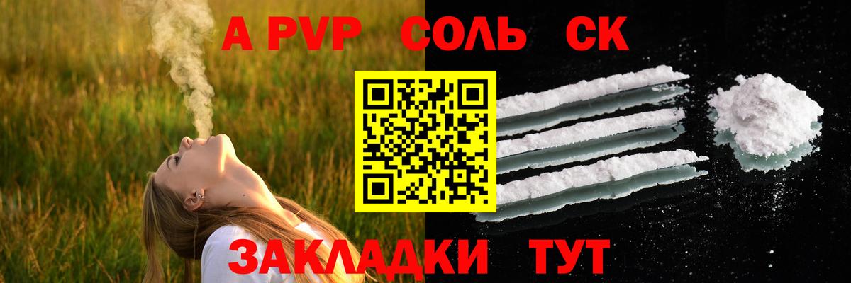 А ПВП Crystall Грозный