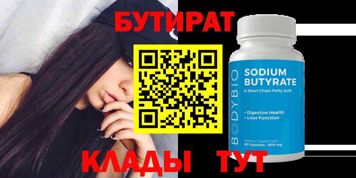Бутират буратино  Вход с VPN  Бутират  Грозный 