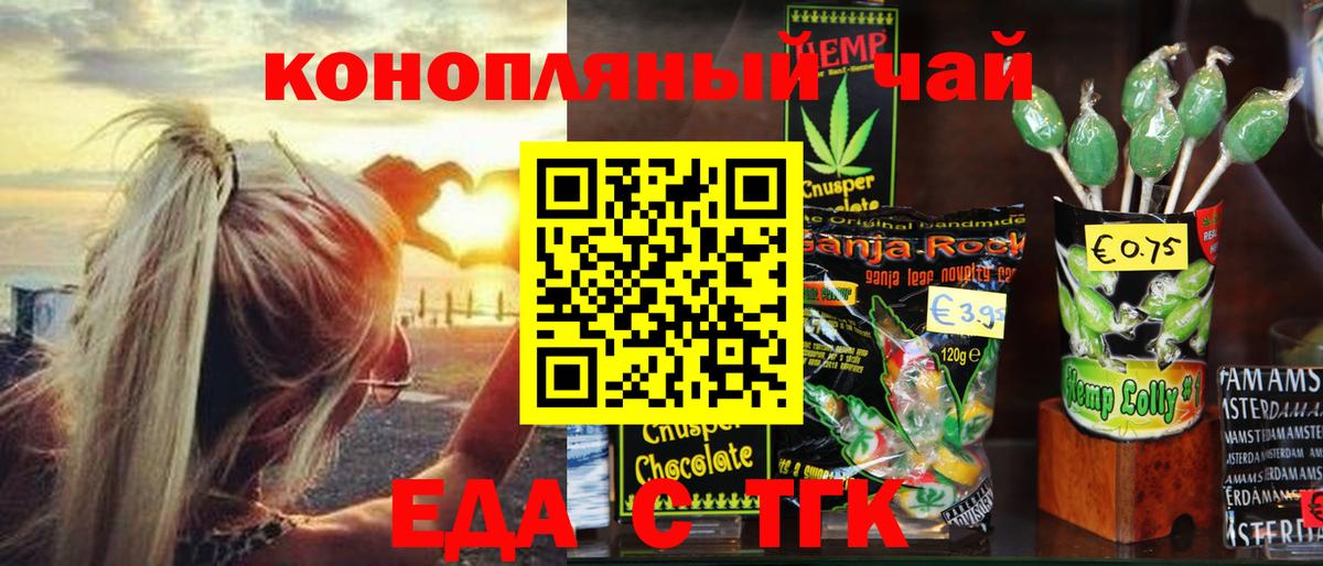 Cannafood марихуана  Вход с VPN  Грозный 