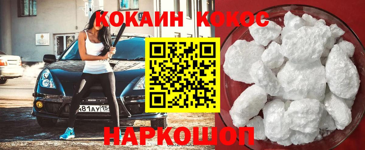 Cocaine VHQ Грозный