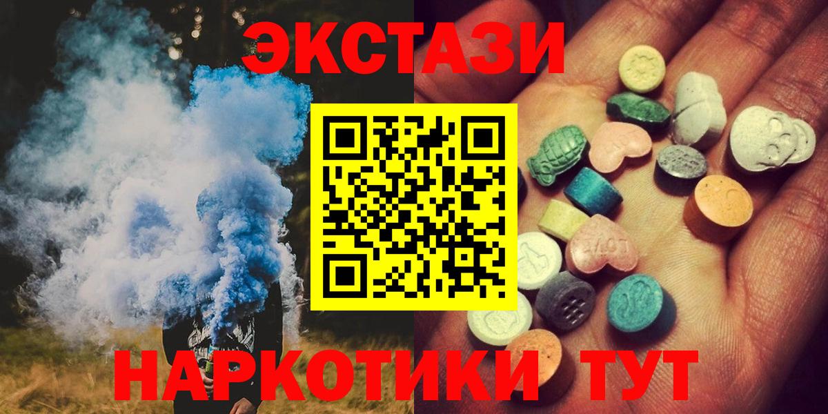 Экстази  Экстази 300 mg  Вход с VPN  ЭКСТАЗИ MDMA  Грозный 
