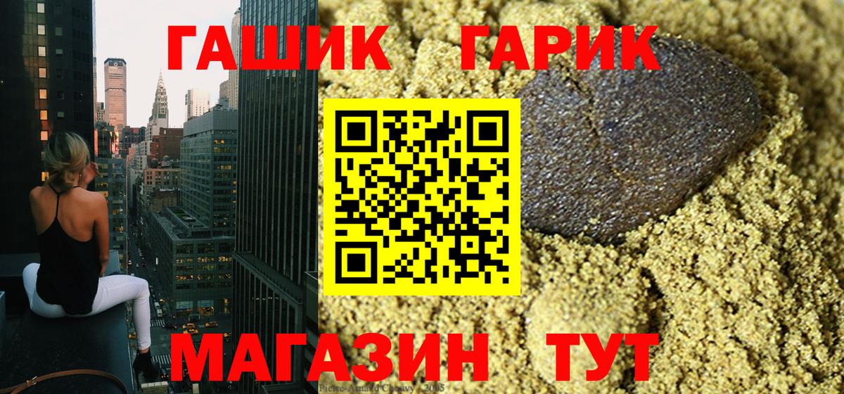 ГАШ ice o lator  Вход с VPN  ГАШ hashish  Грозный 