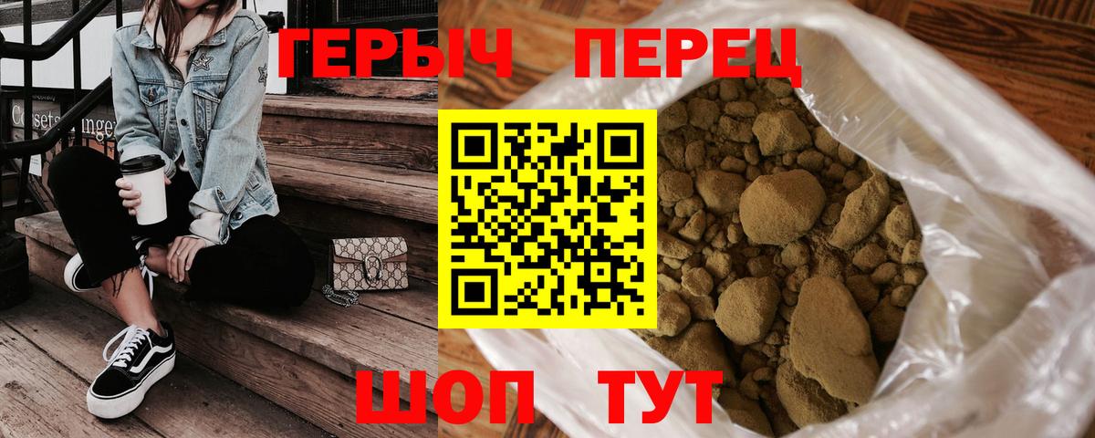 Героин VHQ  Вход с VPN  Грозный 