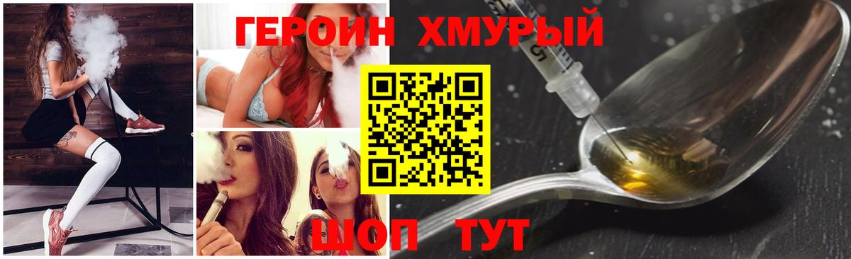 ГЕРОИН белый Грозный
