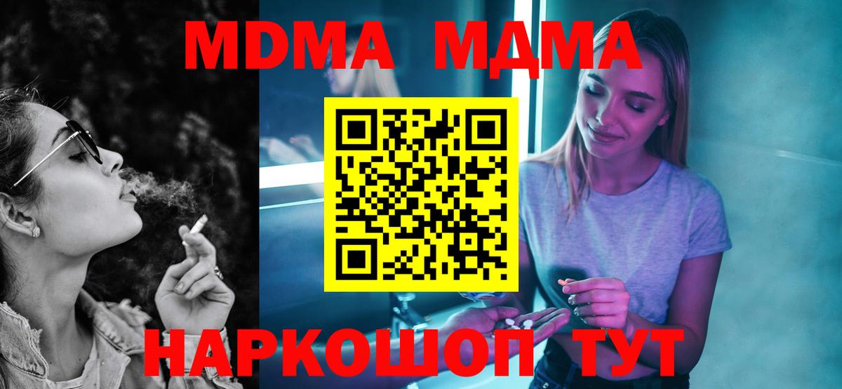 MDMA  MDMA crystal  Вход с VPN  Грозный 