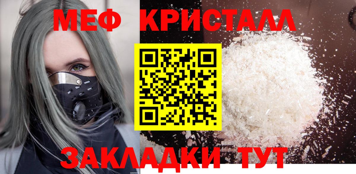 Меф мука Грозный