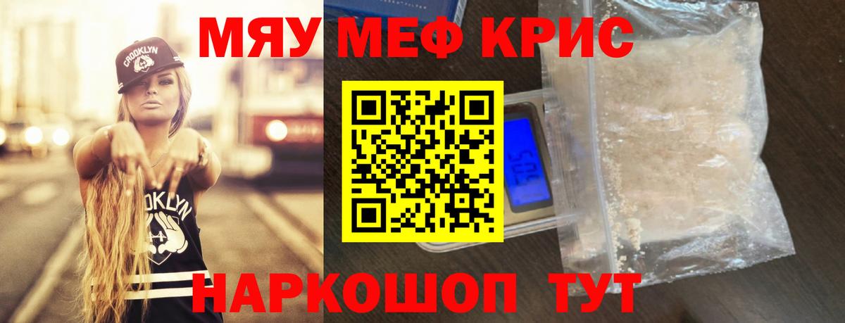 Грозный  Мефедрон VHQ  Вход с VPN  МЕФ  МЯУ-МЯУ мяу мяу 