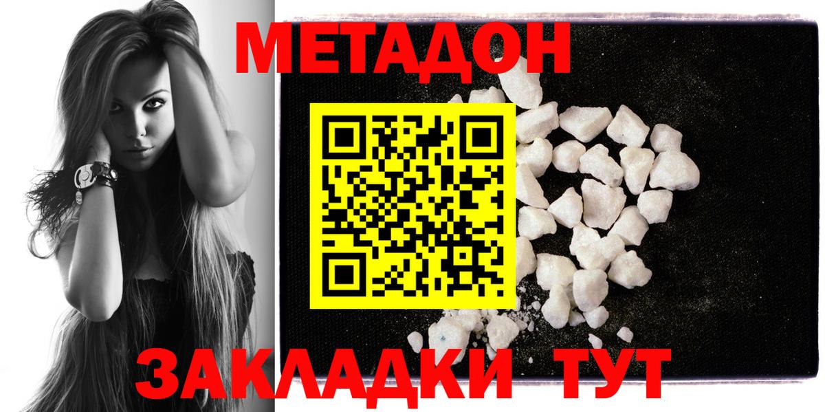 МЕТАДОН VHQ  Вход с VPN  Грозный 