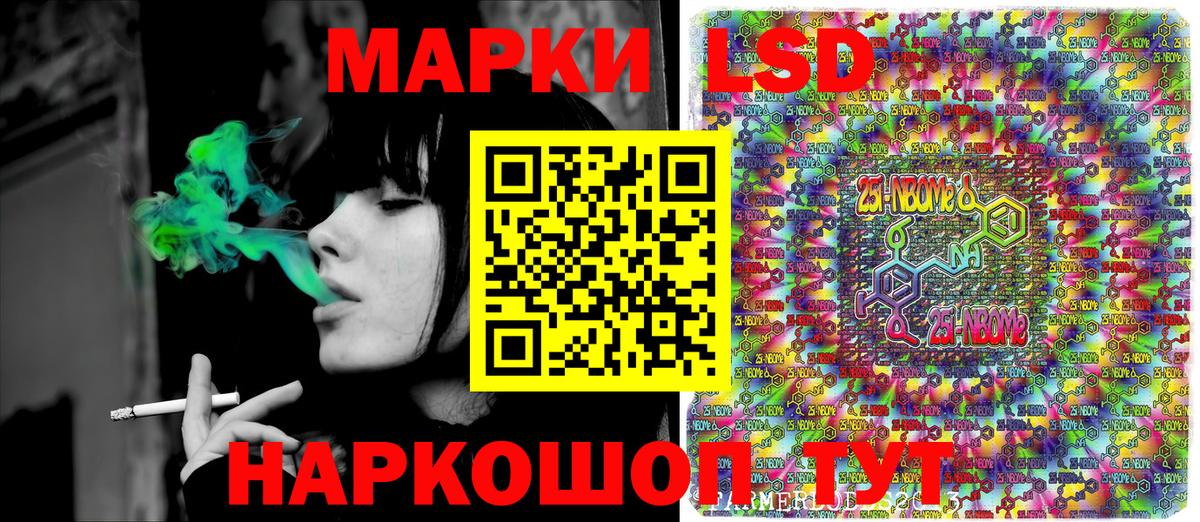 Марки 25I-NBOMe 1,8мг  Марки 25I-NBOMe 1,8мг  Вход с VPN  Грозный 