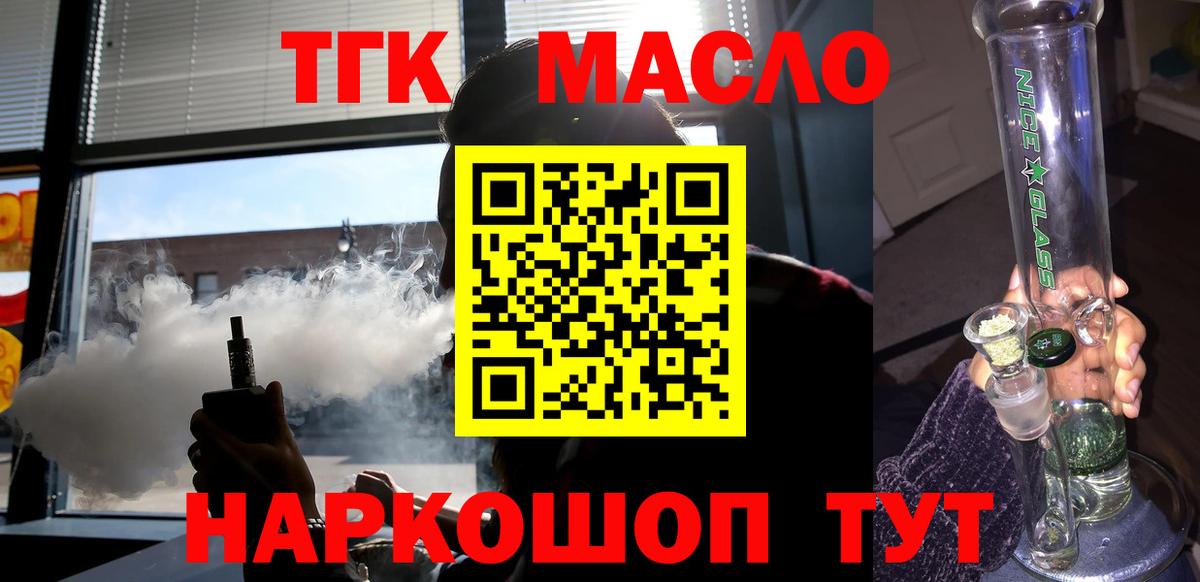 Грозный  ТГК гашишное масло  ТГК жижа  Вход с VPN 