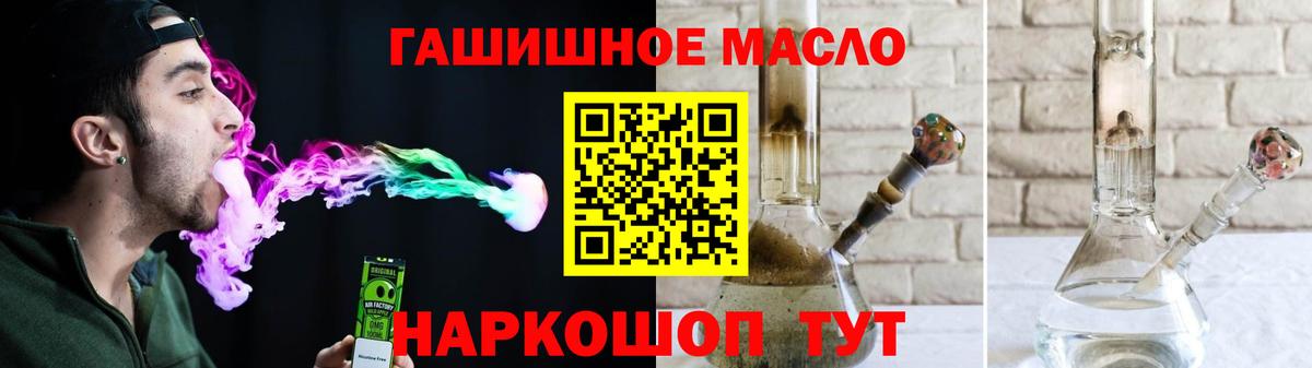 ТГК THC oil Грозный